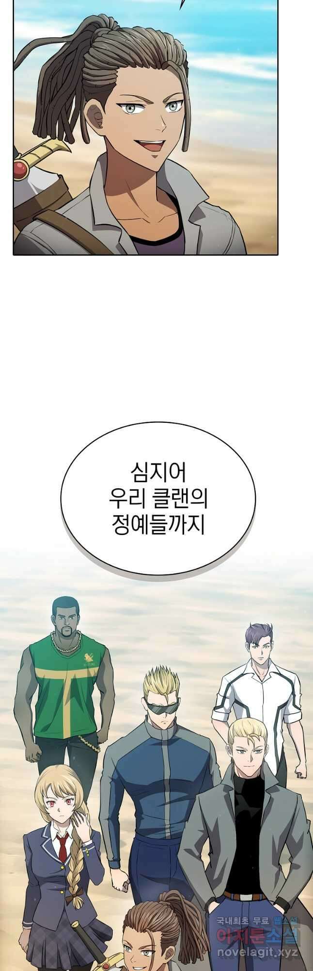 지옥에서 돌아온 성좌님 134화 10