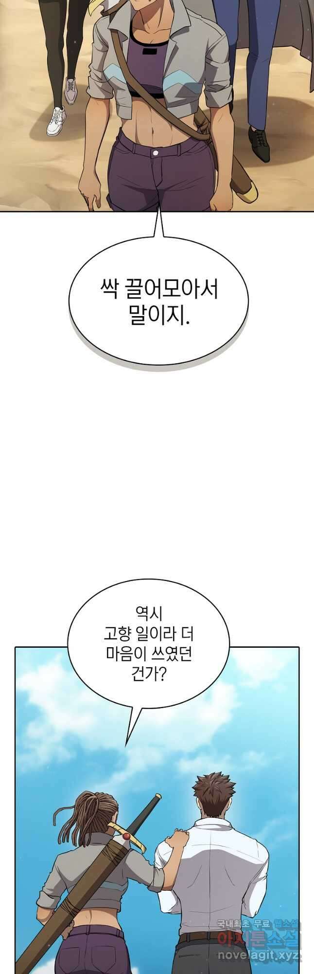 지옥에서 돌아온 성좌님 134화 11