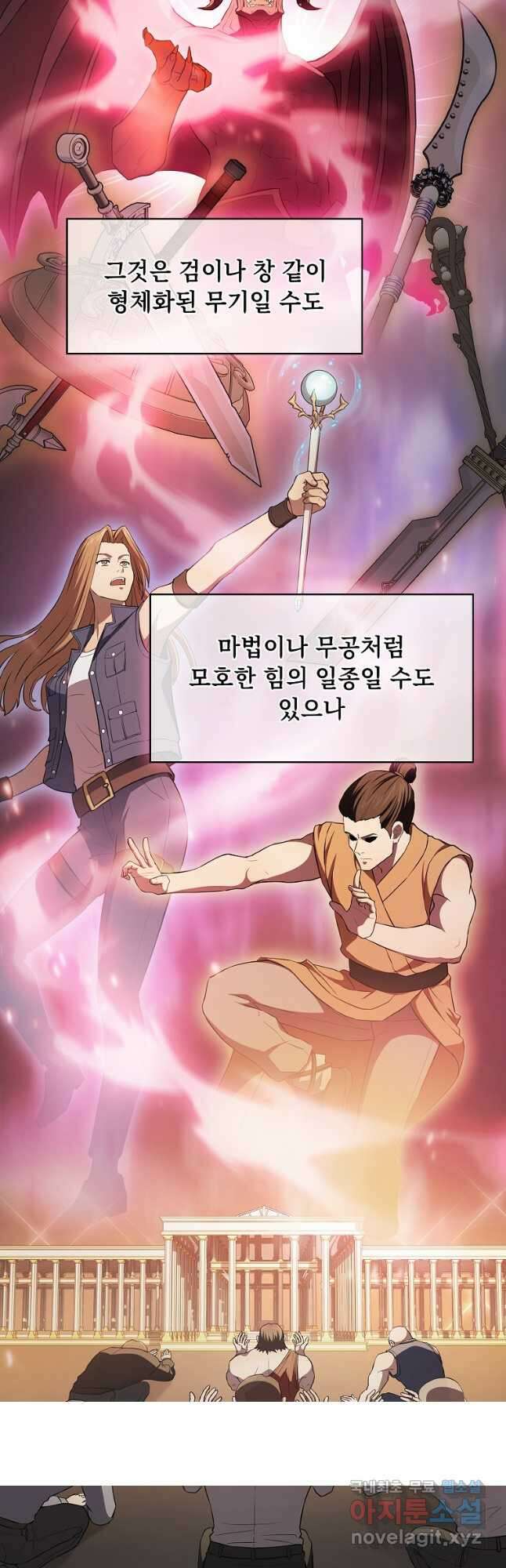 지옥에서 돌아온 성좌님 136화 8