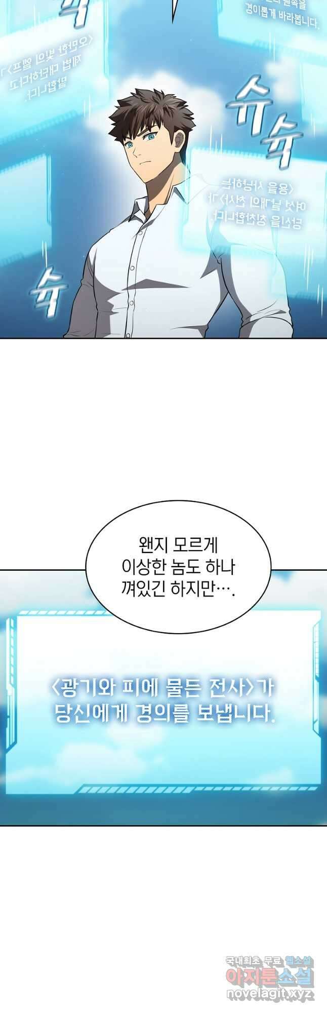 지옥에서 돌아온 성좌님 136화 11