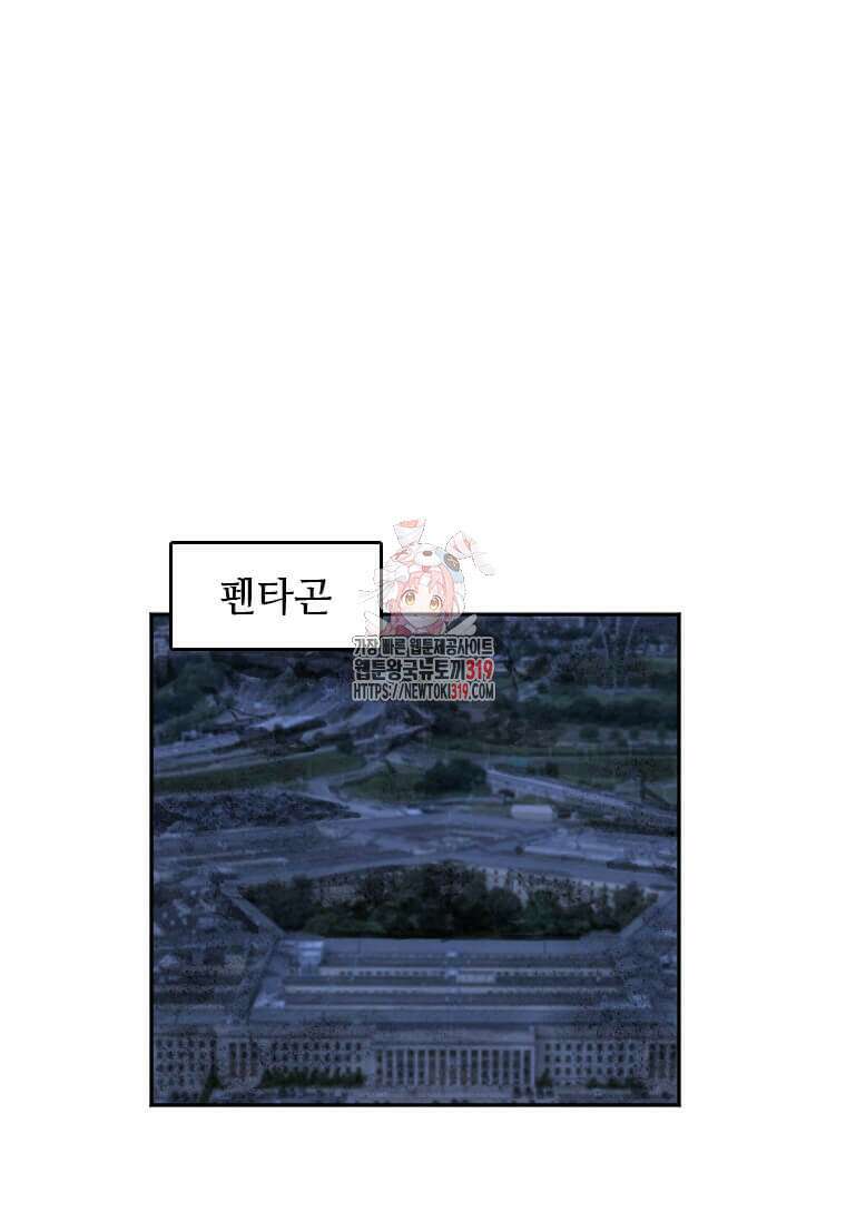 다른 세계에서 주워왔습니다 217화 1