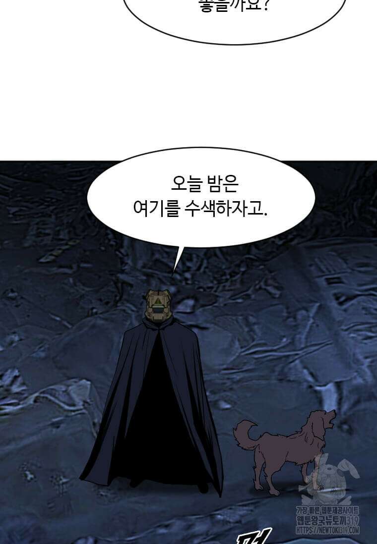 다른 세계에서 주워왔습니다 217화 4