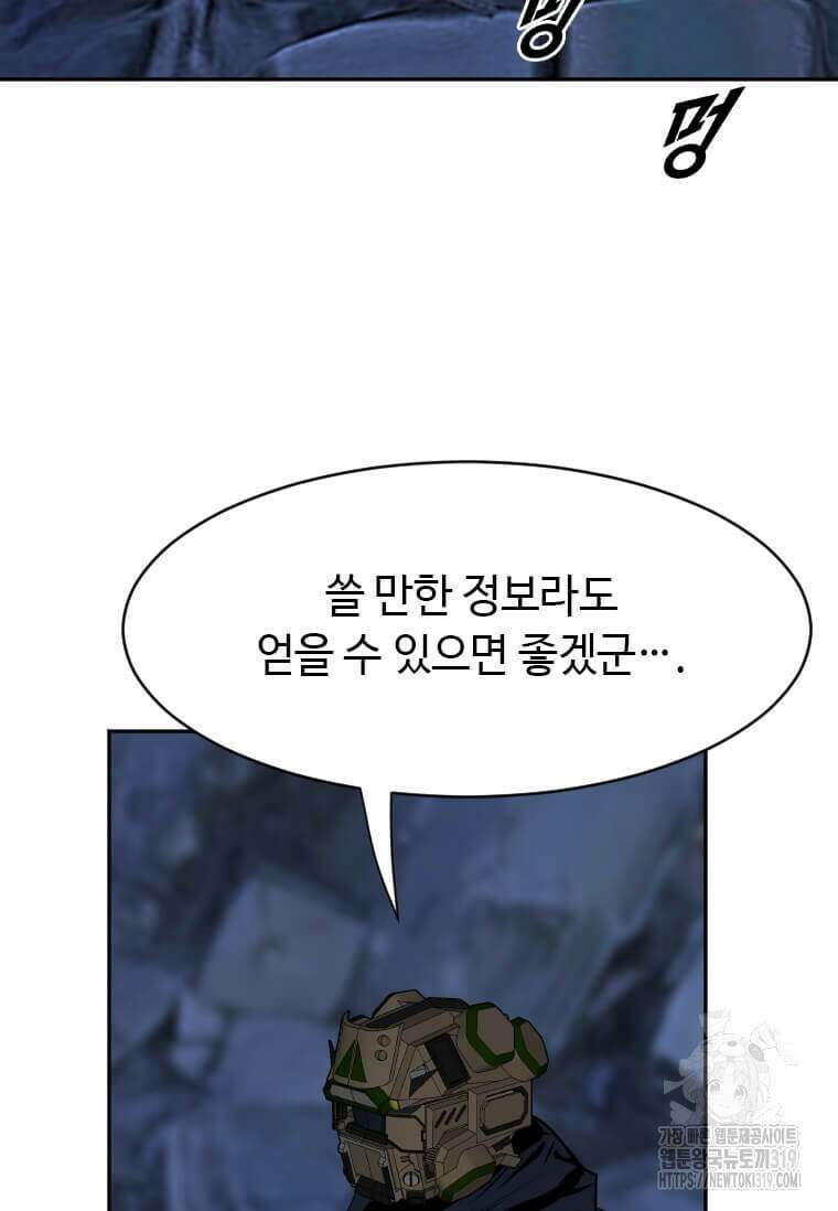 다른 세계에서 주워왔습니다 217화 5
