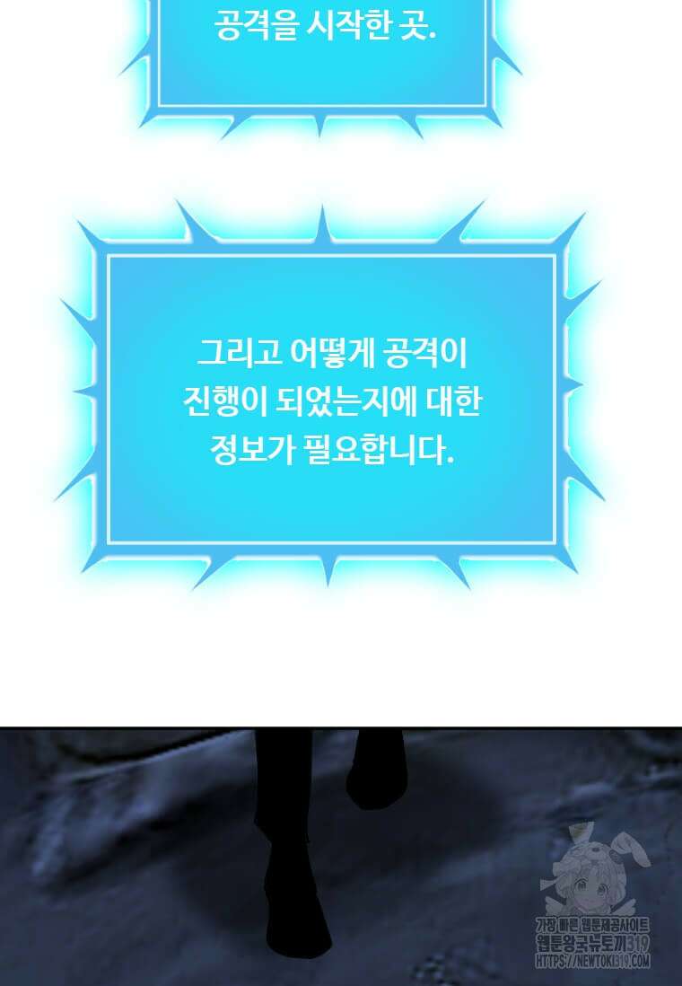 다른 세계에서 주워왔습니다 217화 8