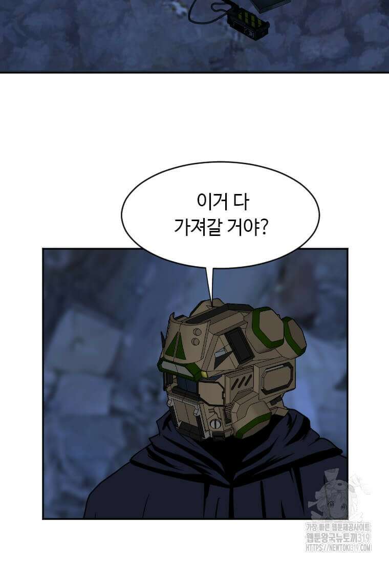 다른 세계에서 주워왔습니다 217화 14