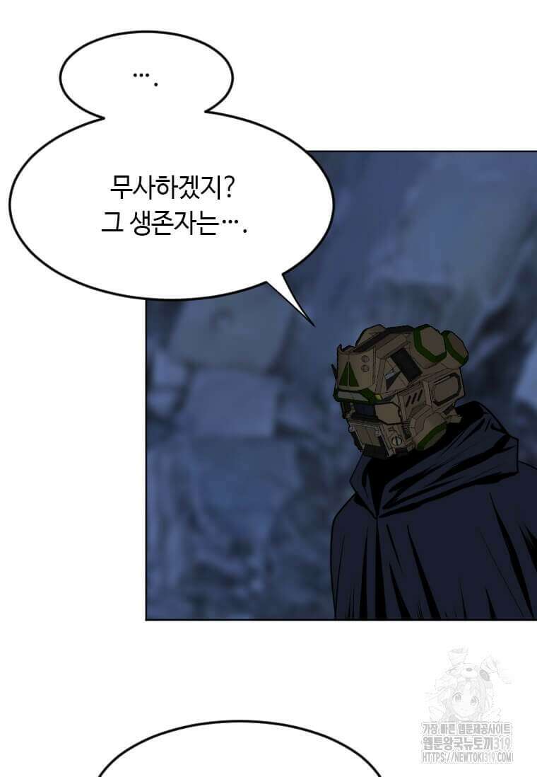 다른 세계에서 주워왔습니다 217화 16
