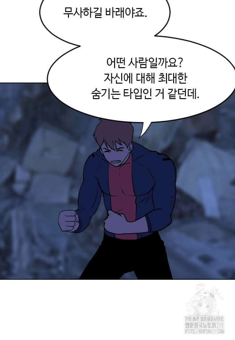 다른 세계에서 주워왔습니다 217화 17