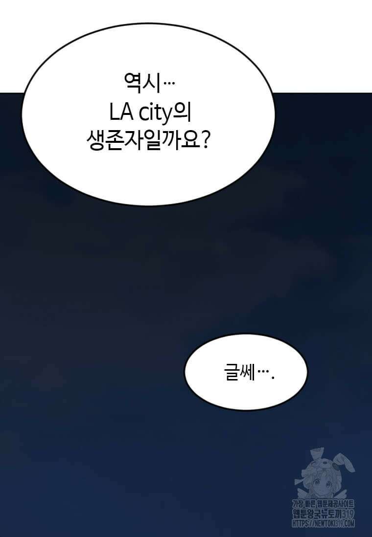 다른 세계에서 주워왔습니다 217화 21