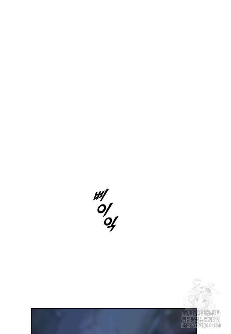 다른 세계에서 주워왔습니다 217화 23