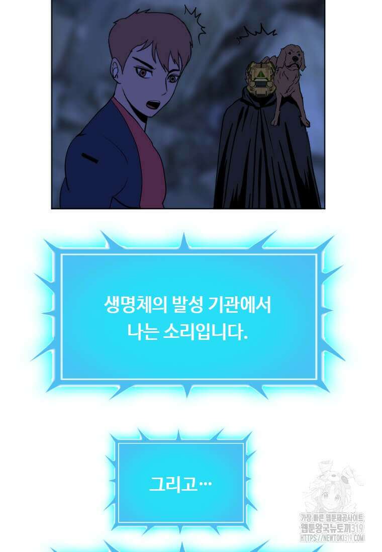 다른 세계에서 주워왔습니다 217화 24