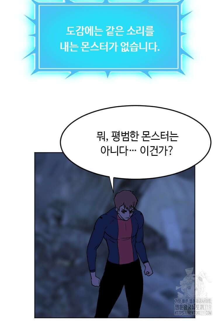 다른 세계에서 주워왔습니다 217화 25