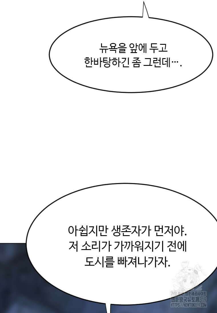 다른 세계에서 주워왔습니다 217화 26