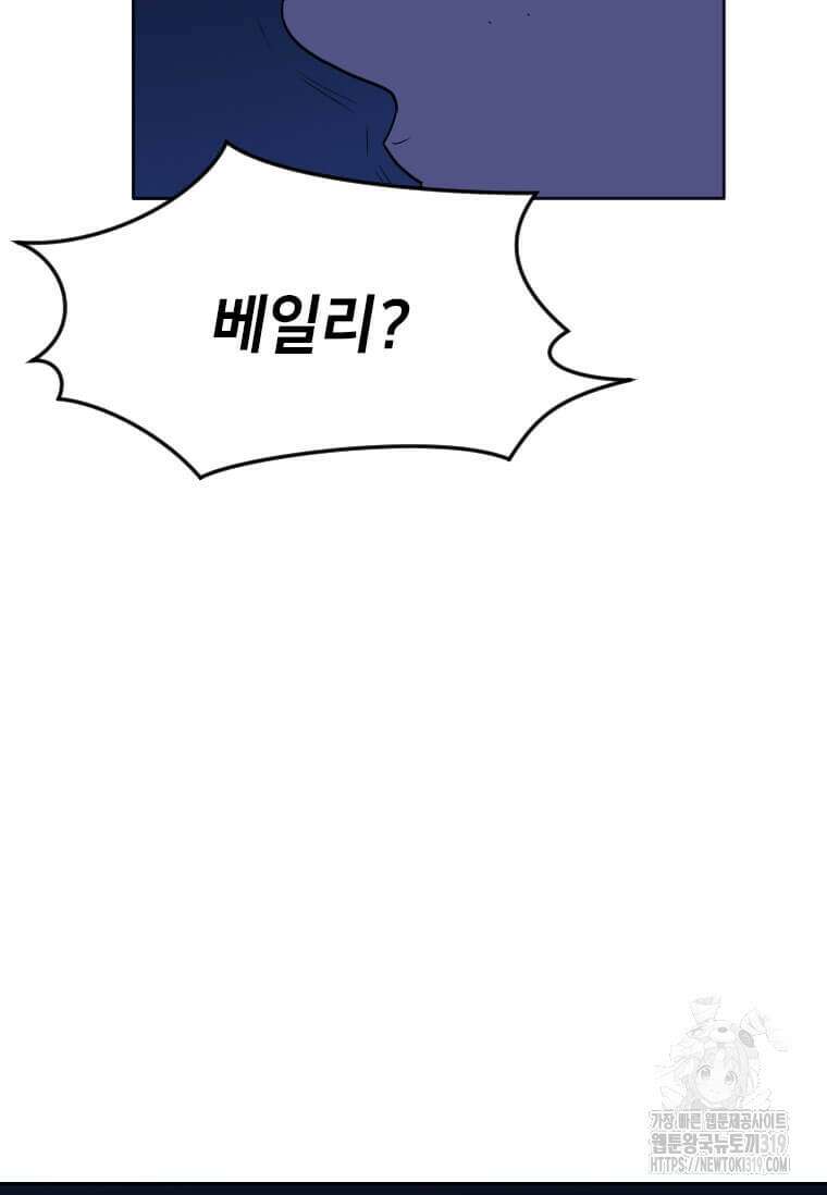 다른 세계에서 주워왔습니다 217화 31