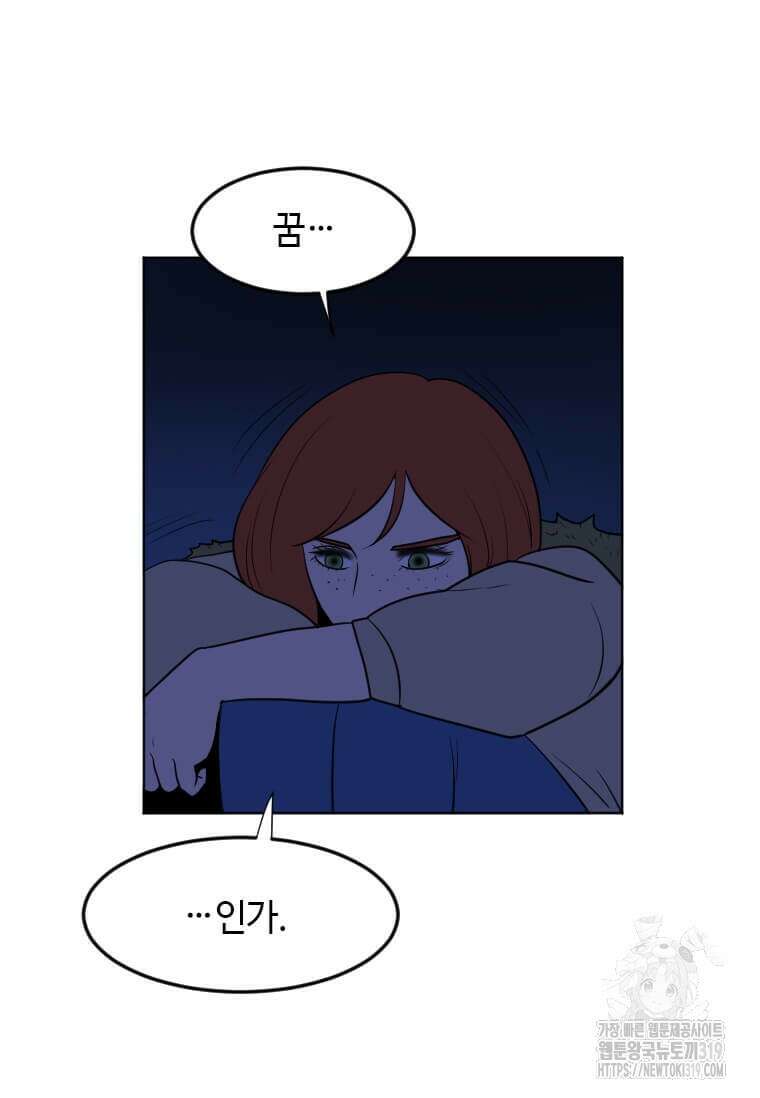 다른 세계에서 주워왔습니다 217화 33