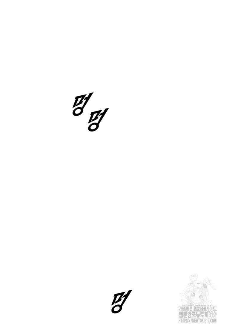 다른 세계에서 주워왔습니다 217화 35