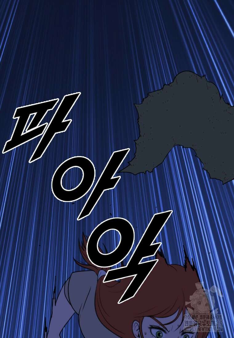 다른 세계에서 주워왔습니다 217화 37