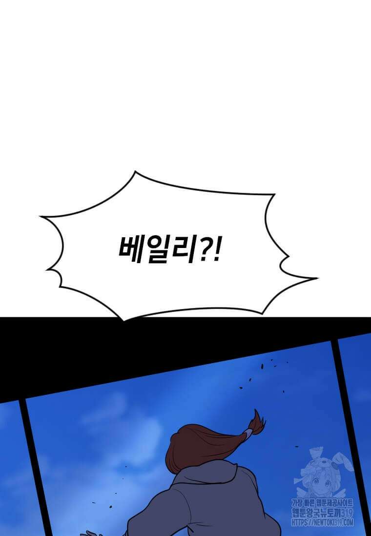 다른 세계에서 주워왔습니다 217화 39