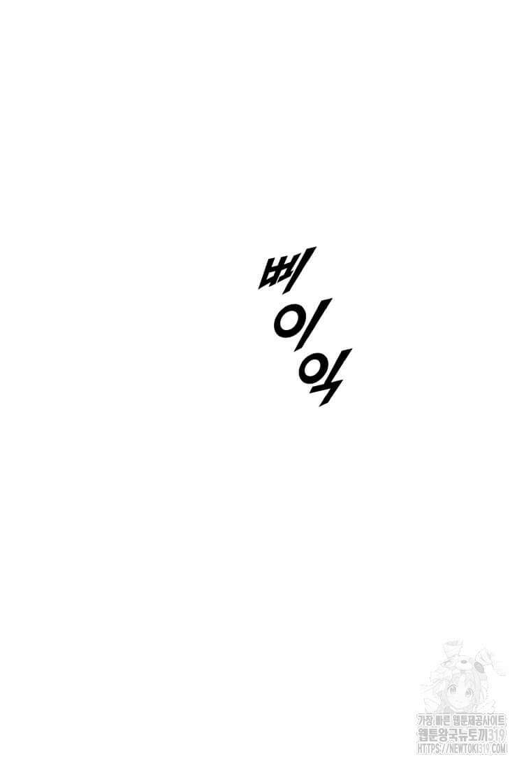 다른 세계에서 주워왔습니다 217화 46