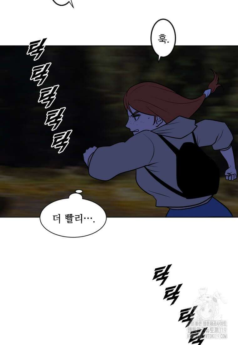 다른 세계에서 주워왔습니다 217화 49