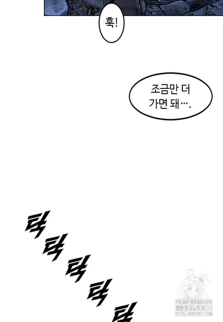 다른 세계에서 주워왔습니다 217화 52