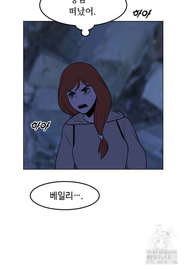 다른 세계에서 주워왔습니다 217화 56