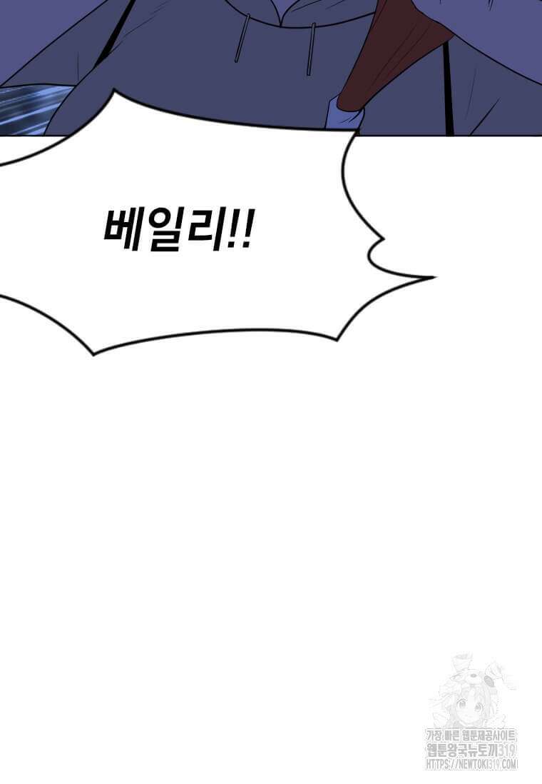 다른 세계에서 주워왔습니다 217화 58