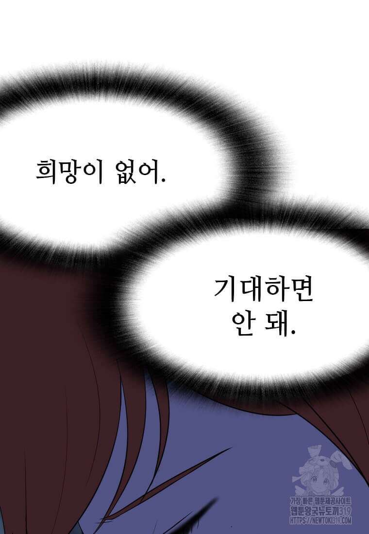 다른 세계에서 주워왔습니다 217화 61