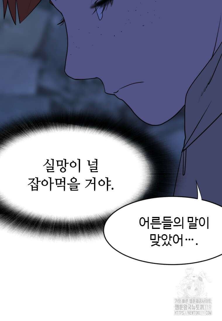 다른 세계에서 주워왔습니다 217화 62