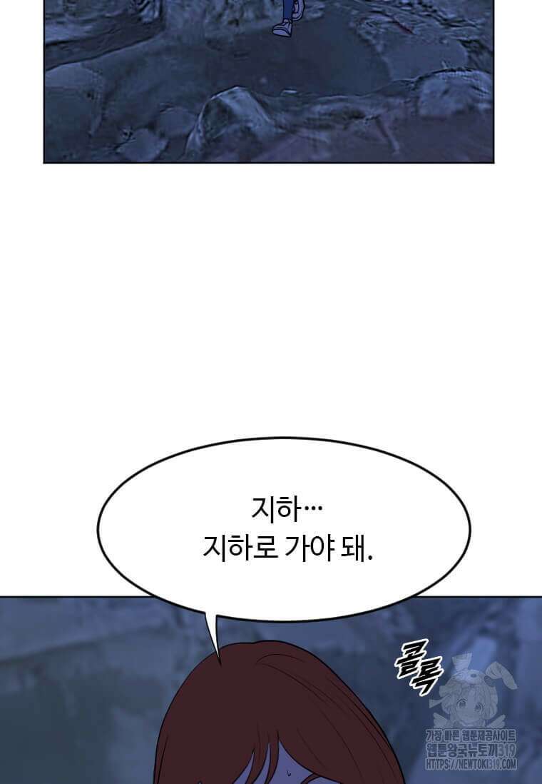 다른 세계에서 주워왔습니다 217화 68