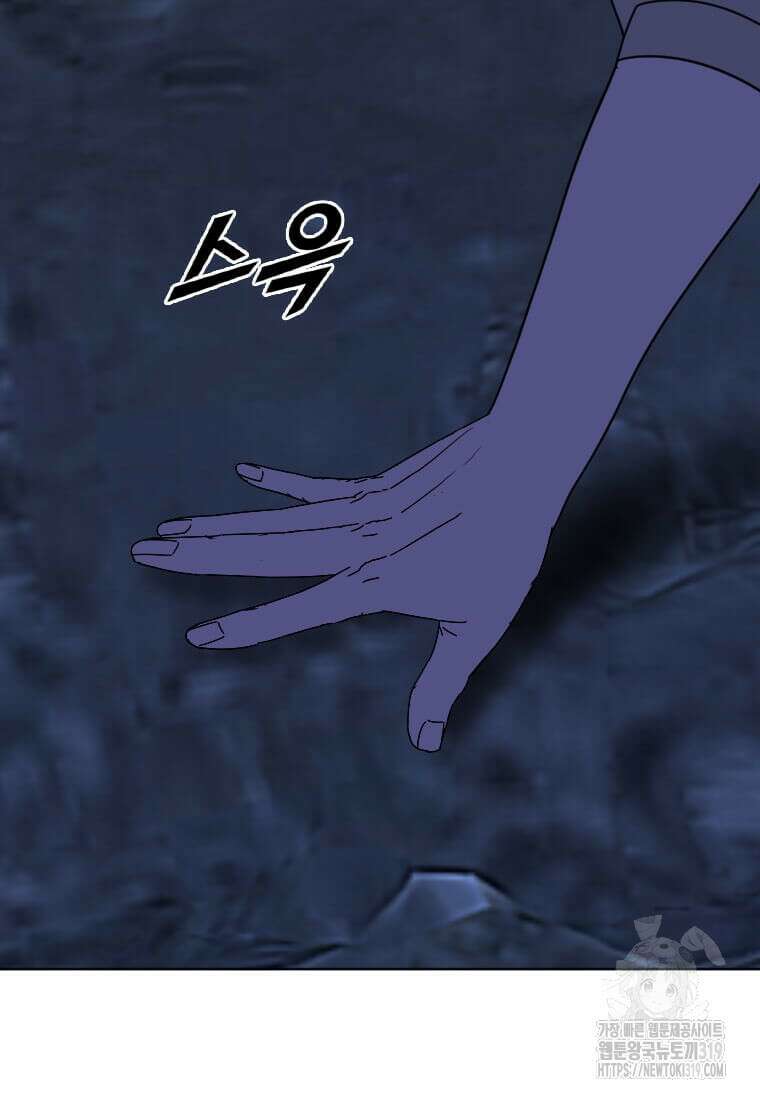다른 세계에서 주워왔습니다 217화 70
