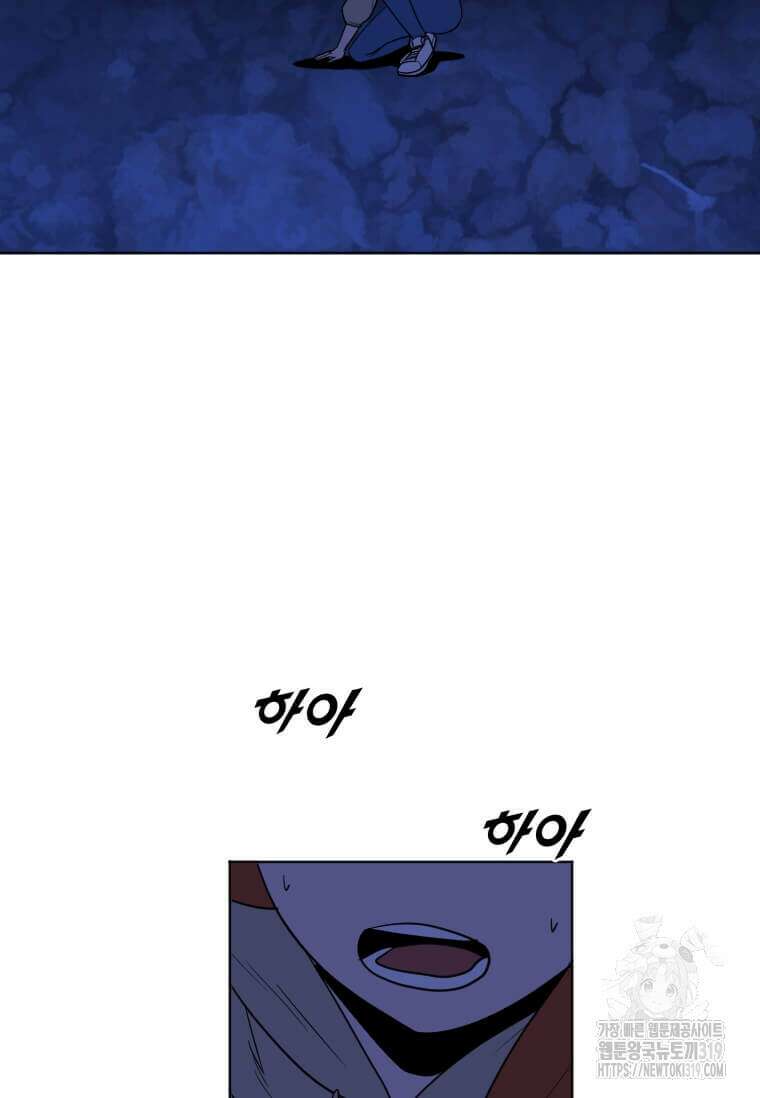 다른 세계에서 주워왔습니다 217화 72