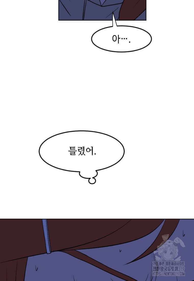 다른 세계에서 주워왔습니다 217화 73