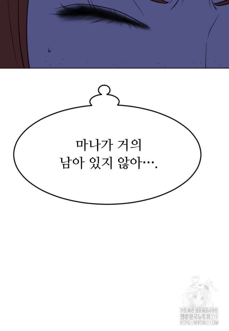 다른 세계에서 주워왔습니다 217화 74