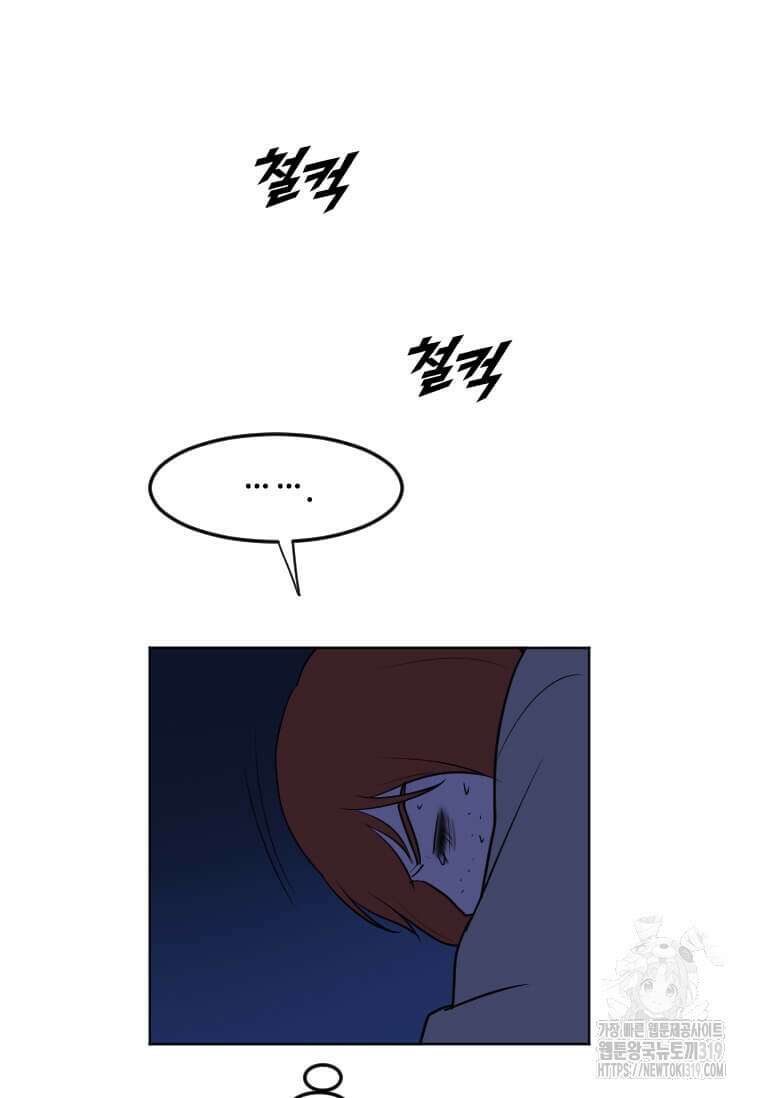 다른 세계에서 주워왔습니다 217화 75