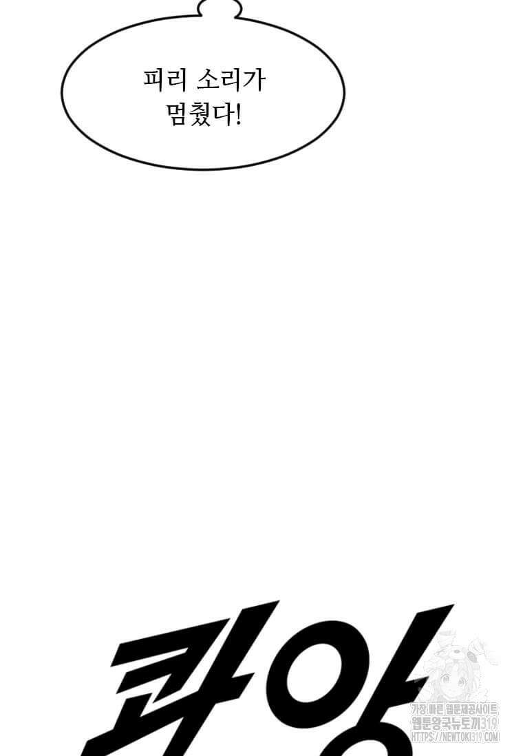 다른 세계에서 주워왔습니다 217화 76