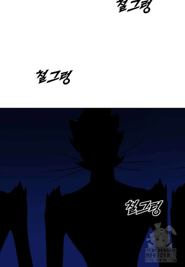 다른 세계에서 주워왔습니다 217화 81
