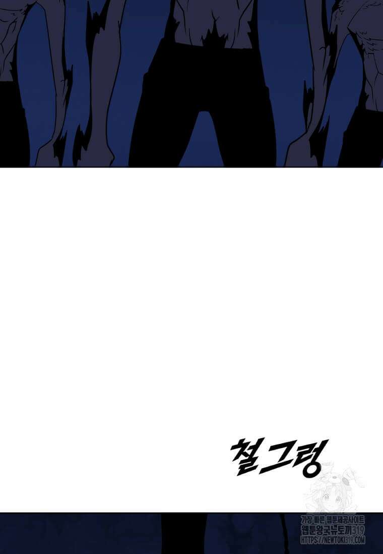 다른 세계에서 주워왔습니다 217화 86