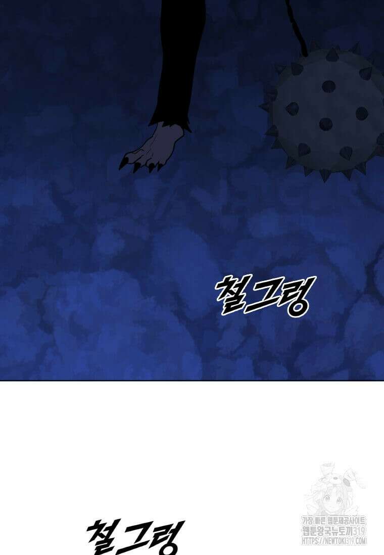 다른 세계에서 주워왔습니다 217화 87