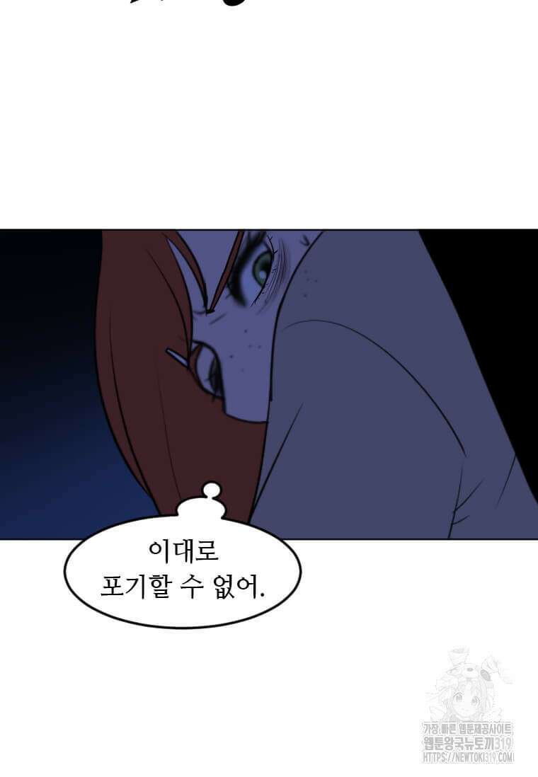 다른 세계에서 주워왔습니다 217화 88