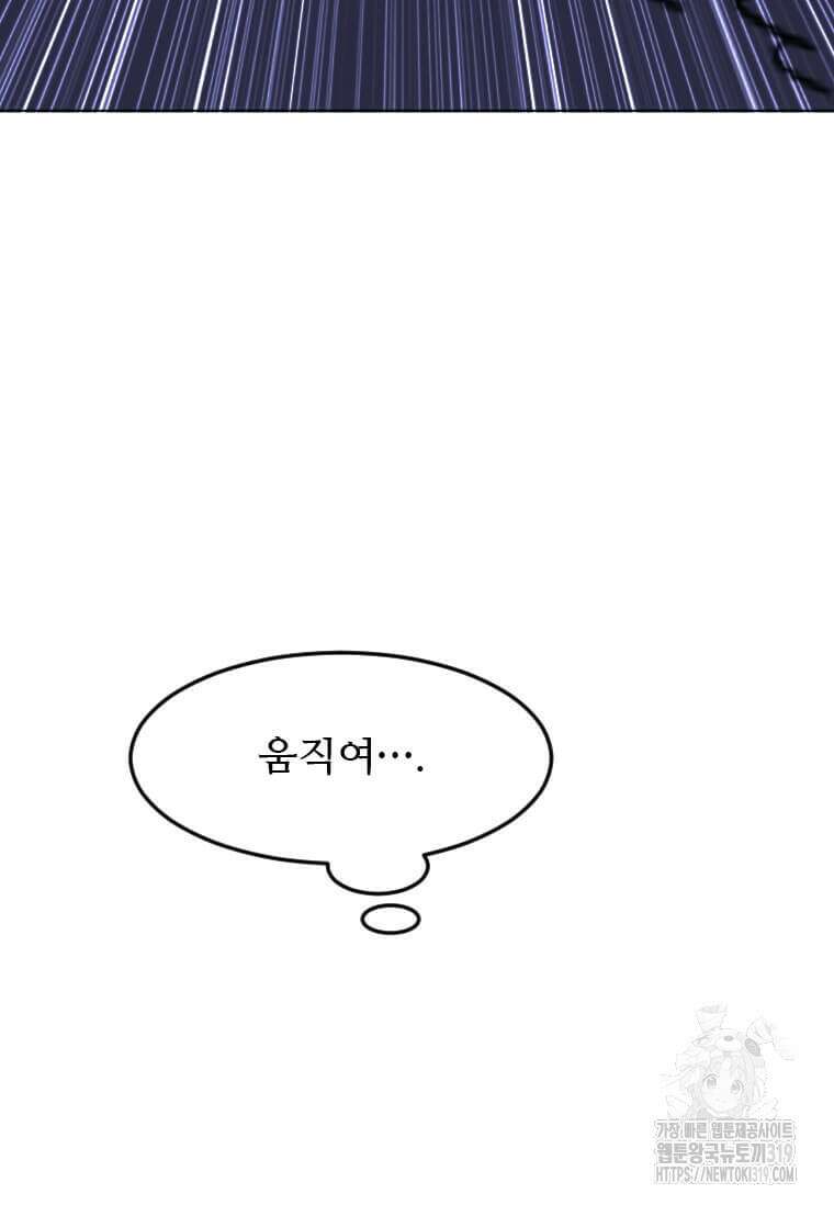 다른 세계에서 주워왔습니다 217화 91