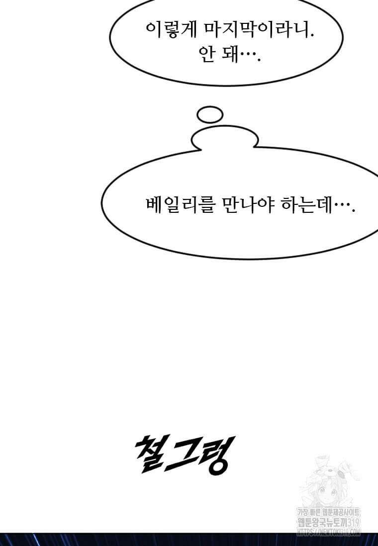 다른 세계에서 주워왔습니다 217화 93