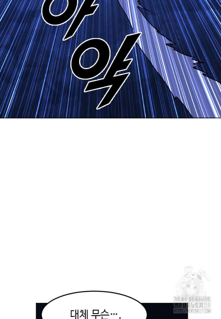 다른 세계에서 주워왔습니다 217화 110