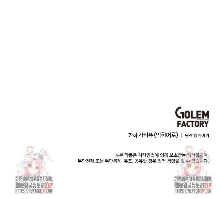 다른 세계에서 주워왔습니다 217화 113