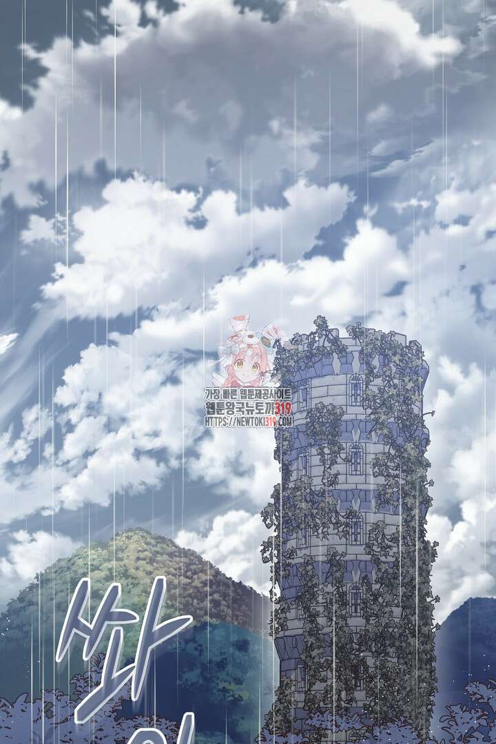 달아날 수 없게 만들어 25화 1