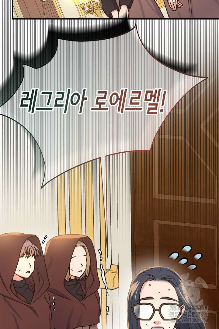 달아날 수 없게 만들어 25화 17