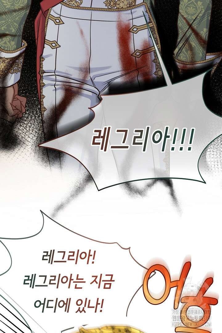 달아날 수 없게 만들어 25화 19