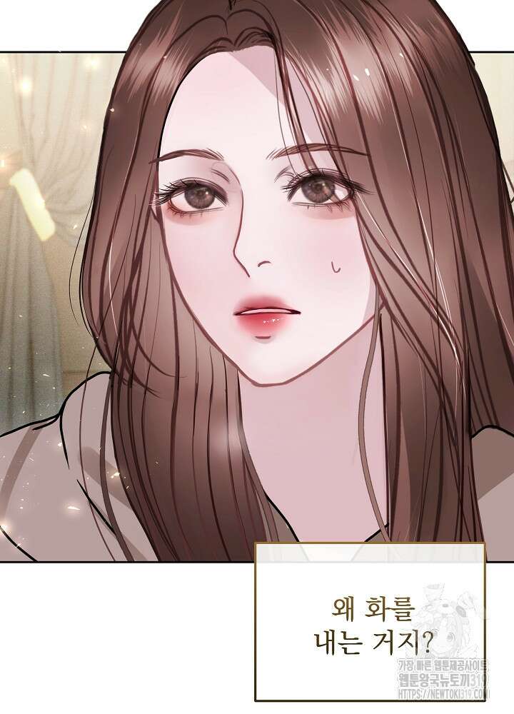 하얀 스캔들 20화 4