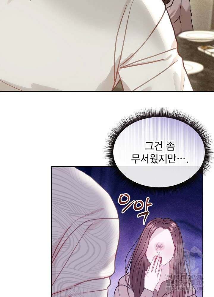 하얀 스캔들 20화 6