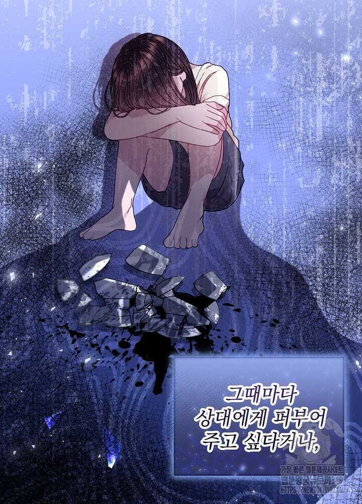 하얀 스캔들 20화 8