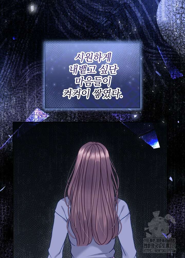 하얀 스캔들 20화 9